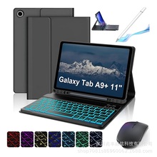 适用三星平板保护套TabA9Plus背光键盘笔槽磁吸皮套SM-X210/X216