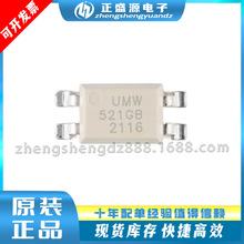 ԭ�b��Ʒ UMW TLP521GB-S SMD-4 ��늾��w��ݔ����������оƬ