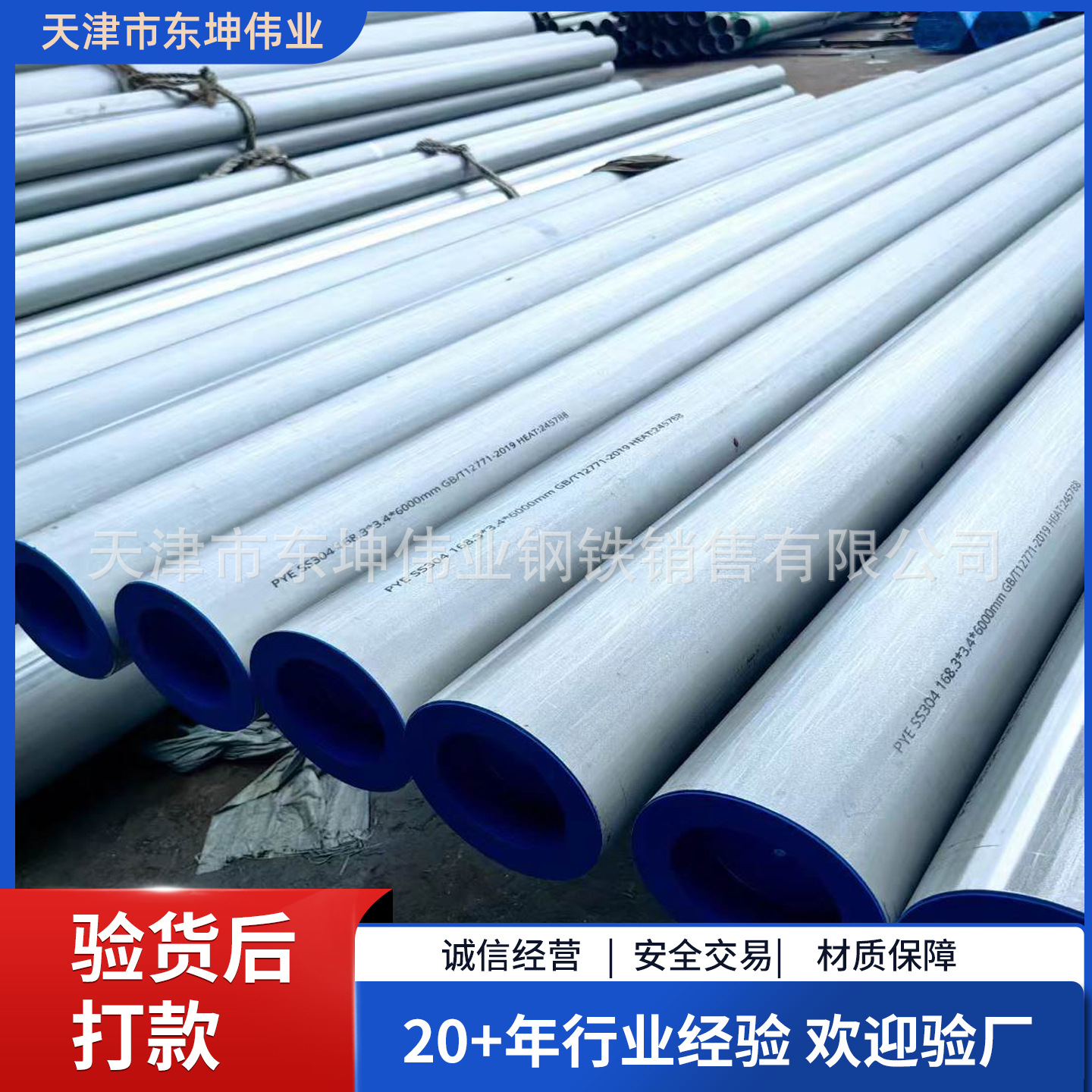 天津不锈钢无缝钢管价格304 201 316L化工设备热交换不锈钢无缝管