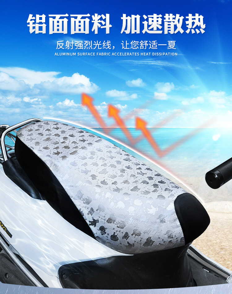 Electric Motorcycle Cushion Cover Waterproof Sun Protection Battery Scooter Heat Insulation Cushion Cover All-inclusive Leather All Seasons Universal