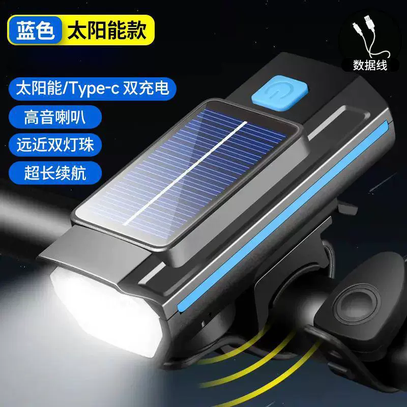 Солнечный велосипед фонарь фар с горным велосипедом