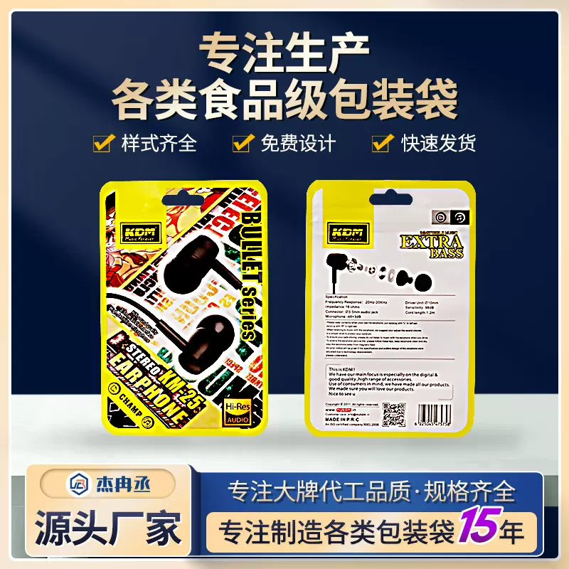 防静电透明可视型数码配件密封拉链袋