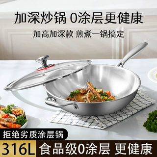 跨境礼品代发食品级316炒锅不锈钢煎锅无涂层炒锅家用炒菜不粘锅