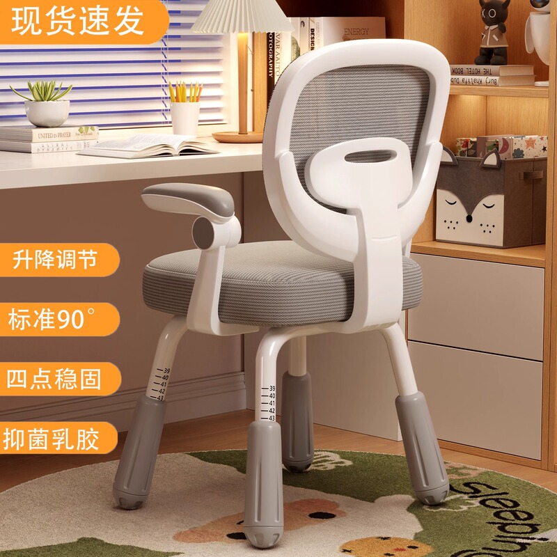 Children's Learning Chair Home Adjustable Lifting Primary School Students' Seat Desk Writing Chair Correcting Sitting Posture Backrest Computer Children's Learning Chair Home Adjustable Lifting Primary School Students' Seat Desk Writing Chair Correcting Sitting Posture Backrest Computer