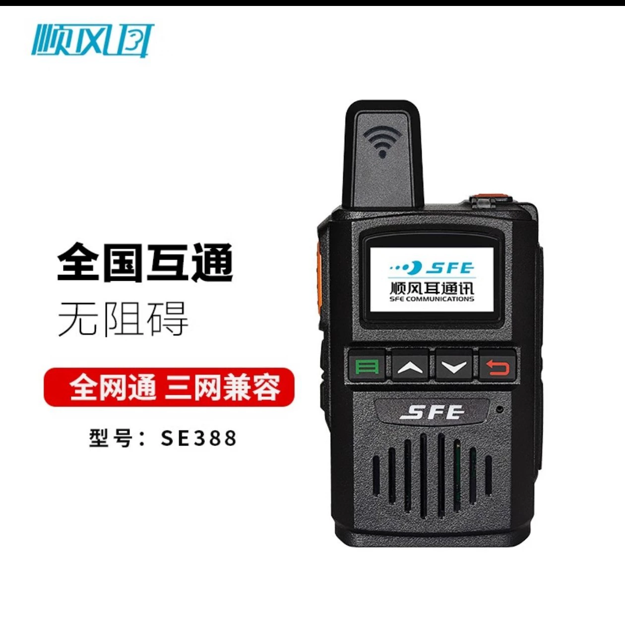 По ветру ухо 5G полностью Netcom публичная сеть домофон SE388 неограниченное расстояние