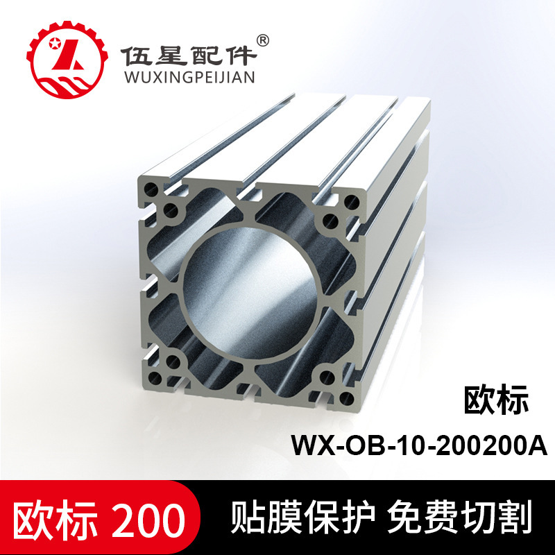 200*200欧标10槽加厚重型铝材 大型龙门立柱承重梁工业铝合金型材