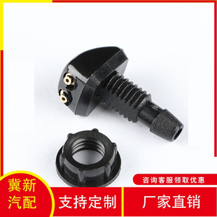 Wholesale car body universal wiper fan nozzle glass water spray head accessories cross-border exclusive