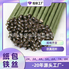 金属丝;其他园林资材;仿真植物配件