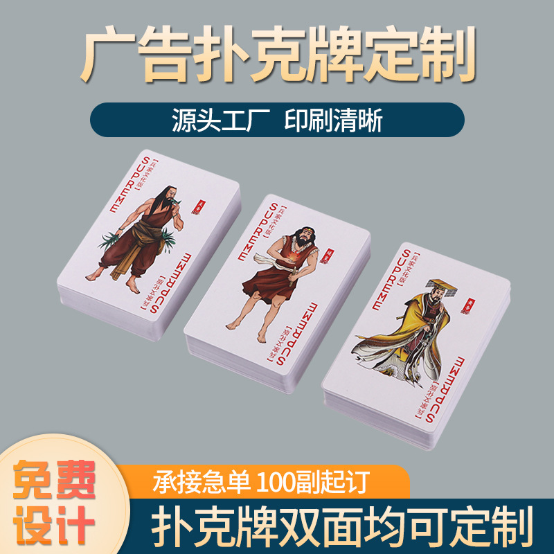 チェスとカードルームのカードポーカーカスタムクリエイティブプロモーションエッグポーカーカスタムメイドの厚くて耐久性のあるボードゲームカード印刷ロゴ|undefined