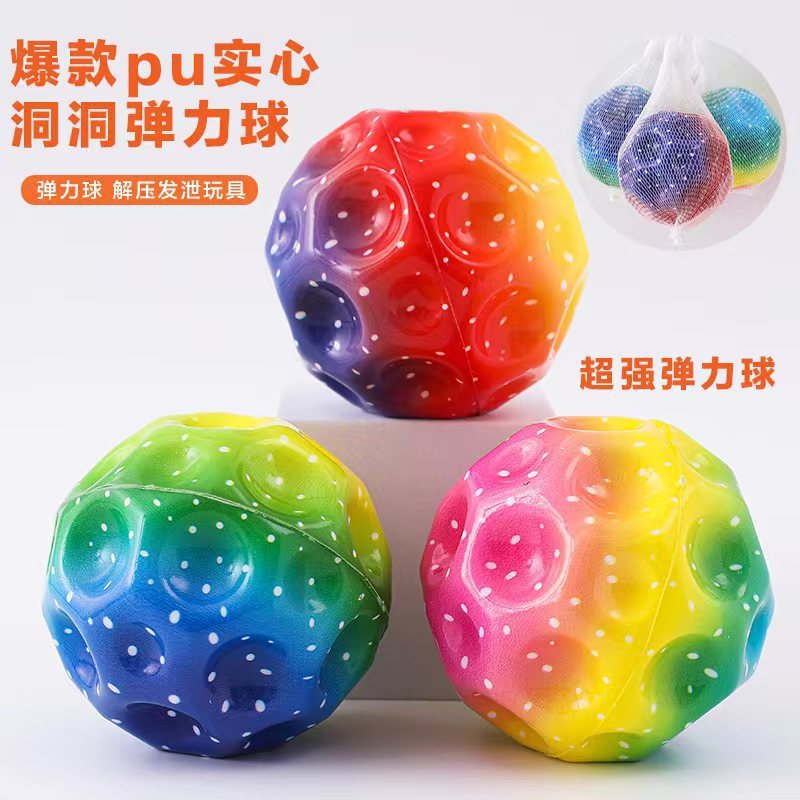 手首弾力球ゴム高バウンス洞球中実pu発泡月石屋外児童小球類玩具|undefined