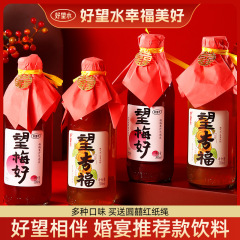 Haowangshui 婚約ジュースドリンクテーブルレイアウト装飾梅、アプリコット、幸運、ホーソーン、Yu Wenqing お土産 1