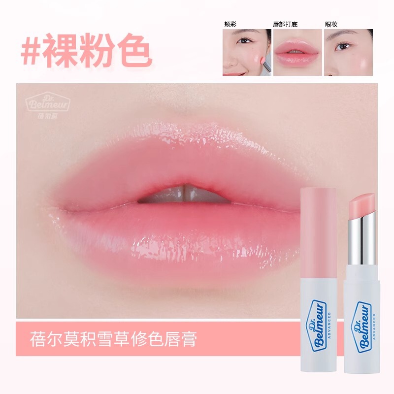 Dr.Belmeur蓓尔莫润唇膏唇膜口红保湿无色有色打底积雪草正品女|undefined