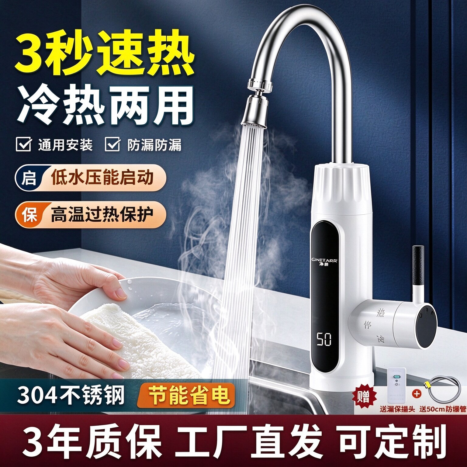 Instant Electric Hot Water Faucet Kitchen Model Fast Hot and Cold Dual-Use Installation-Free Tap Water Heater Water Heater