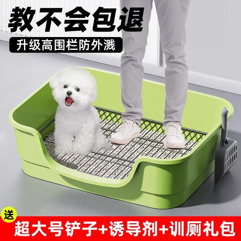 狗厕所小中大型犬定点上厕所神器宠物幼犬专用狗砂尿盆防踩屎排便|undefined