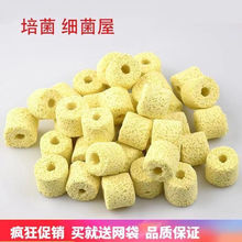 包邮细菌球鱼缸滤材水族箱过滤材料生化球鱼池细菌环细菌屋培菌球