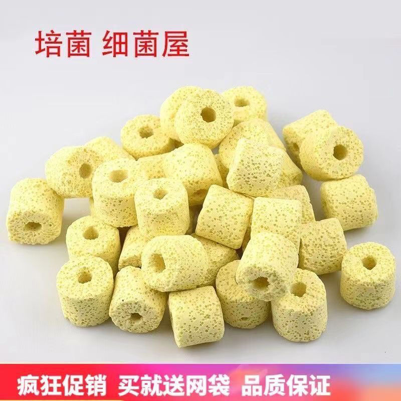 包邮细菌球鱼缸滤材水族箱过滤材料生化球鱼池细菌环细菌屋培菌球
