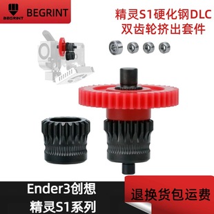 ����Ender3���`S1�D���C�Ӳ���һ�w�p�X݆�懼{�׉T�������׼�