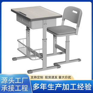 Wholesale of Household Children's Adjustable Desks and Chairs with Net for Single Students, Suitable for Primary and Secondary School Students, Classrooms, Training Classes, and Tutoring Classes