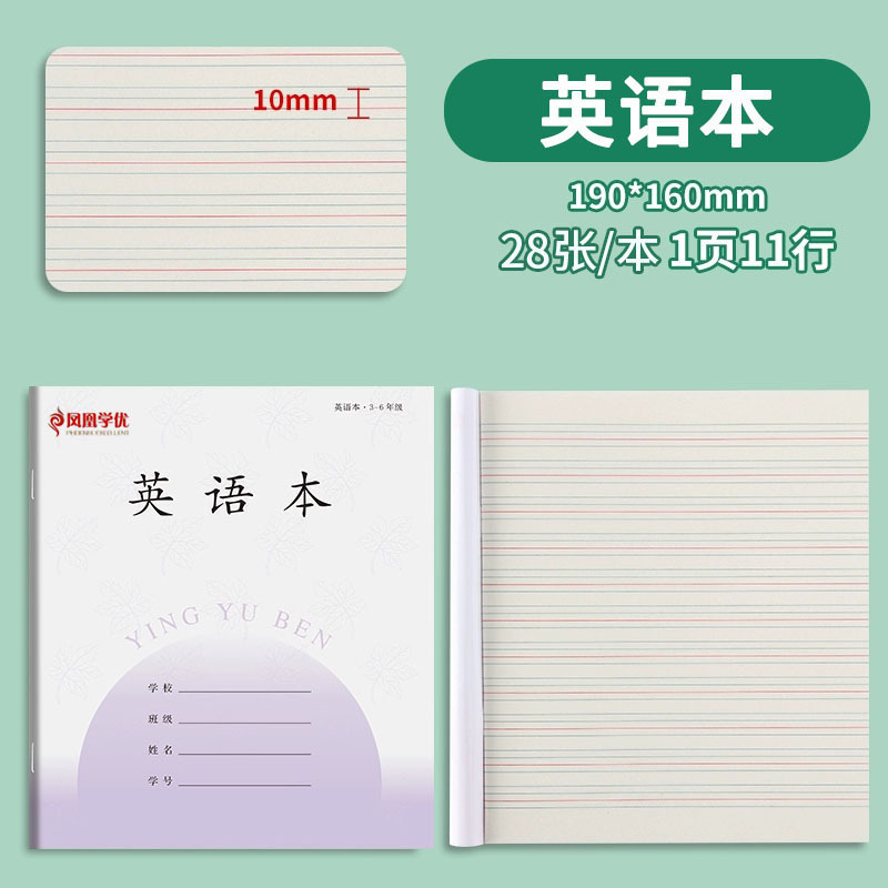 凤凰江苏2025新版加厚作业本田格本拼音本英语本1-9年级本子|undefined