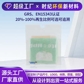 GRS认证环保可回收挂钩拉链袋服装包装袋接跨境外贸源头工厂定制