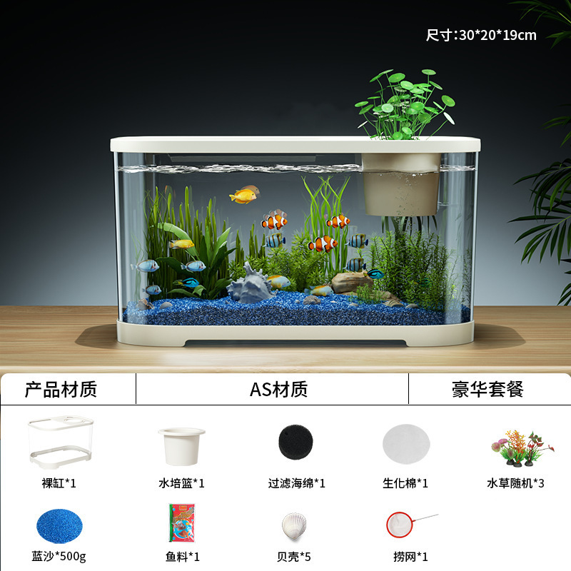 pet智能鱼缸家用中小型背滤鱼缸客厅家用桌面金鱼缸造景水族箱|undefined