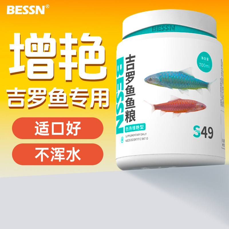 Bessn Special Feed for Blue Gourami, Golden Gourami, and Red Gourami, Enhancing Color, Increasing Size, Slow-Sinking Fish Food Bessn Special Feed for Blue Gourami, Golden Gourami, and Red Gourami, Enhancing Color, Increasing Size, Slow-Sinking Fish Food