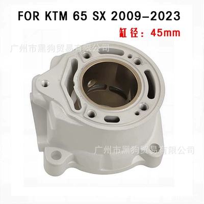 Suitable for KTM65 mid-cylinder Cylinder and parts