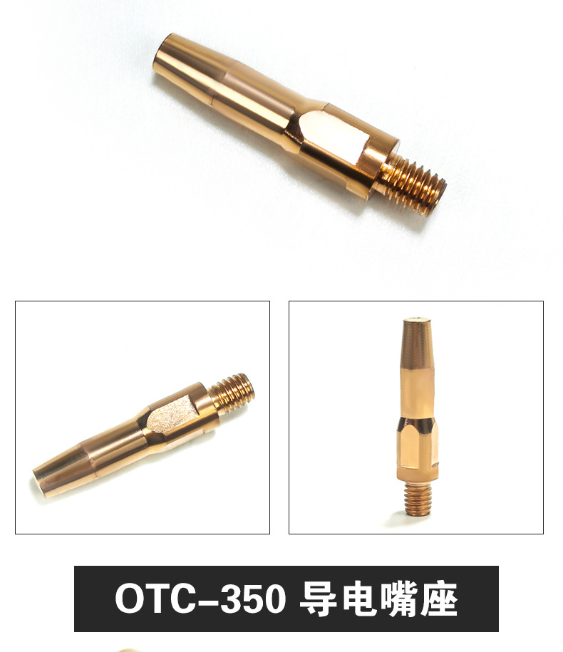 OTC-350-详情页_03.jpg