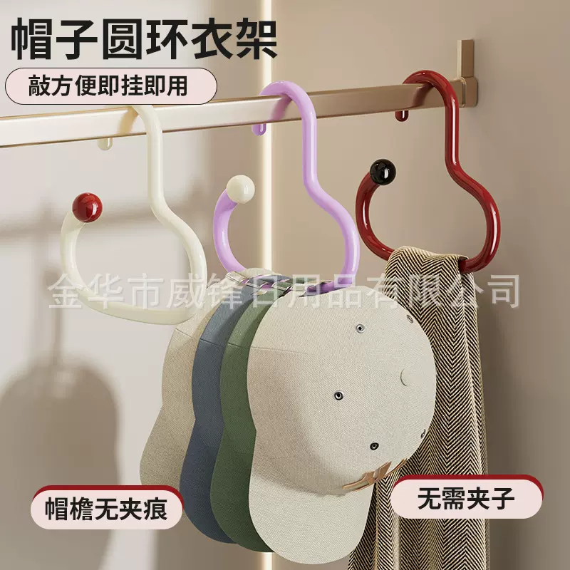 多巴胺创意圆环衣架防滑落挂帽子丝巾围巾多功能家用收纳神器简约