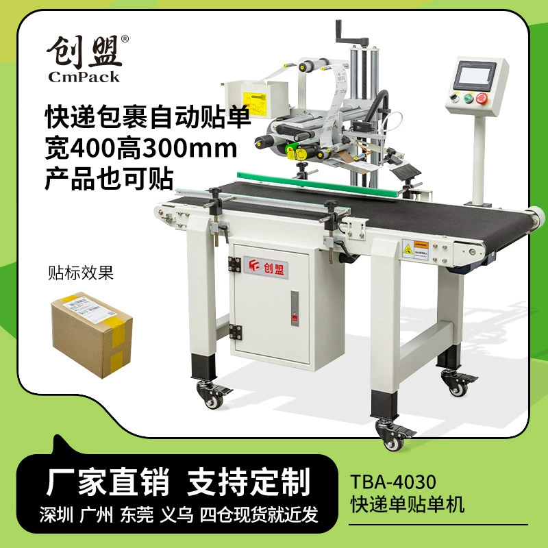 Автоматический этикетировщик Chuangmeng TBA-4030 для маркировки плоских поверхностей в электронной коммерции, запечатывания коробок и упаковки.