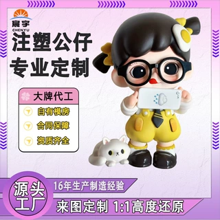 文创IP盲盒公仔定制 PVC注塑玩偶企业形象潮玩手办叠叠乐生产订做