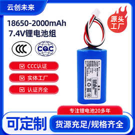 18650-2000mAh 7.4V锂电池  2000和2500   3C CB KC 3C动力电池组
