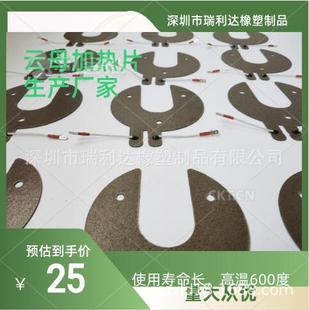 Factory direct mica heating plate high temperature mica sheet as widely used in semiconductor heating