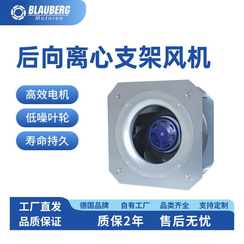 离心风机厂家 带支架后向离心风机220mm 低噪音风机 散热风机