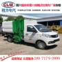 福田装卸clw5030zzzb6v1垃圾车