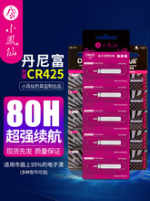 小凤仙钓鱼电子夜光漂电池通用cr425鱼漂cr316小电池322鱼漂电池