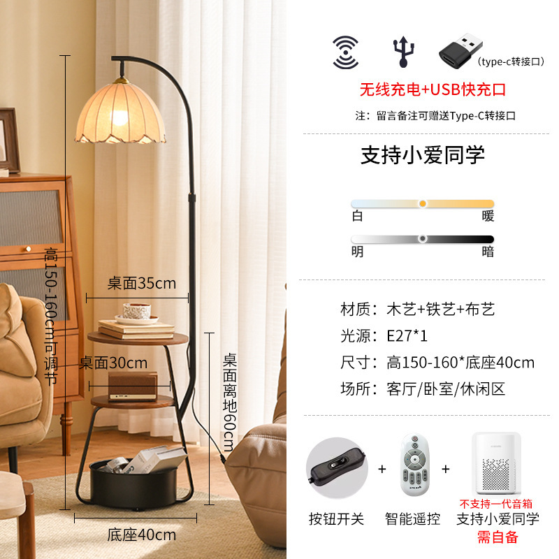 中古客厅落地灯创意沙发边感床头置物茶几卧室复古无线充电装饰灯|undefined
