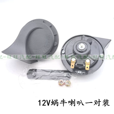 Car truck universal snail horn 12v24V super sound waterproof modified whistle high bass double sound waterproof horn (Car horn/tweeter) - a-pair-of-wan-zhiyin-12v-snail-speakers