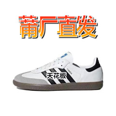 三叶德训鞋samba经典女鞋美式复古小白鞋休闲板鞋低帮运动鞋男夏