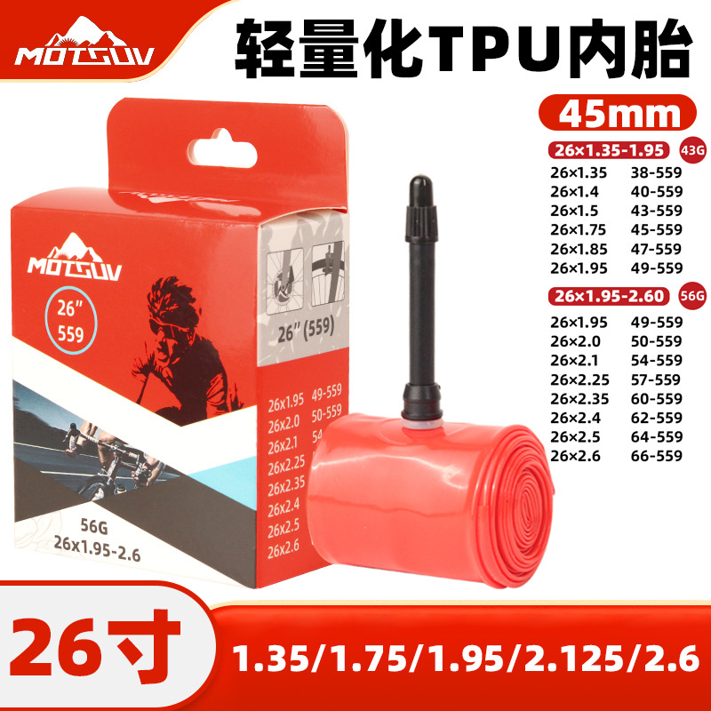 26-inch 43/56G Ultralight TPU Inner Tube for Mountain Bikes, 45mm Vessel, Wear-resistant, Lightweight, and Portable.