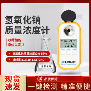 906���@�������c���Ӌ�y�����|���|���IҺ�|�����z�yNAOH��Һ55%