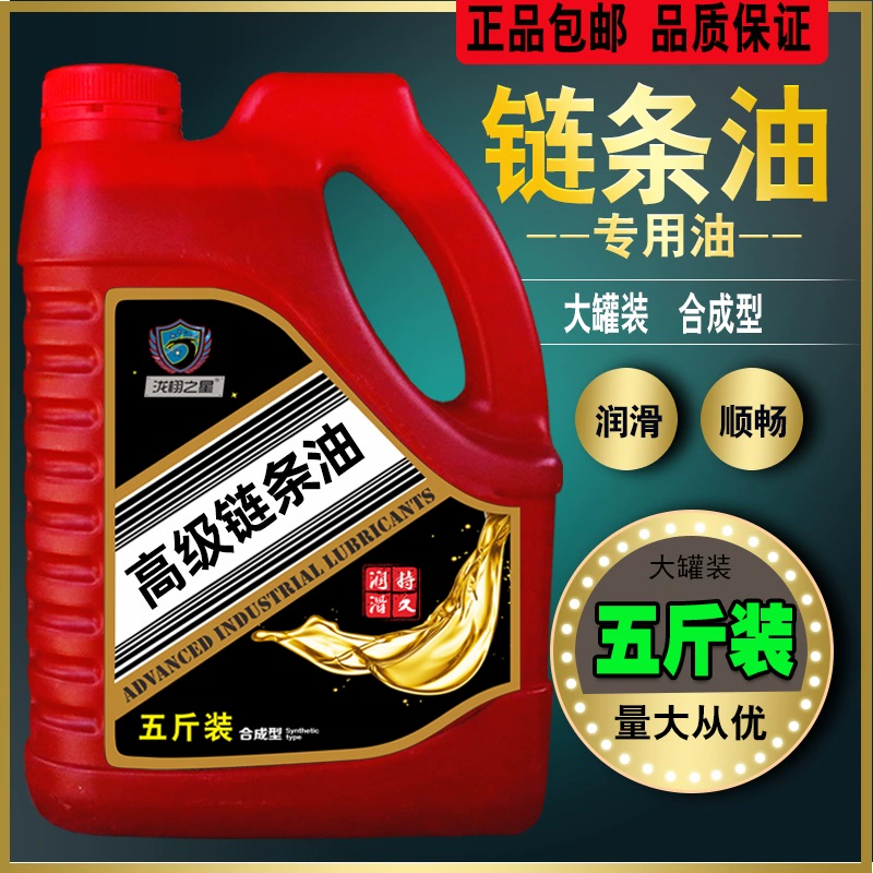 Подходит для цепных пил, смазок для цепей, цепного масла, мотоциклетного цепного масла, шумопоглощающего спрея.