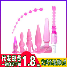 硅胶肛塞拉珠震动调情棒男女后庭扩肛门自慰性玩具情趣用品  代发