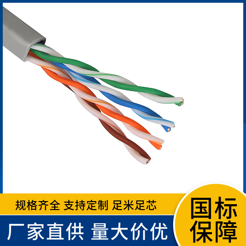 cat5eutp高速网络宽带线家装工程监控全项过测双绞线超五类网线