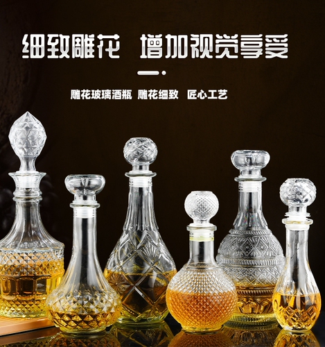 玻璃酒樽洋酒红酒无铅透明醒酒器威士忌分装酒瓶带盖子水晶空酒瓶