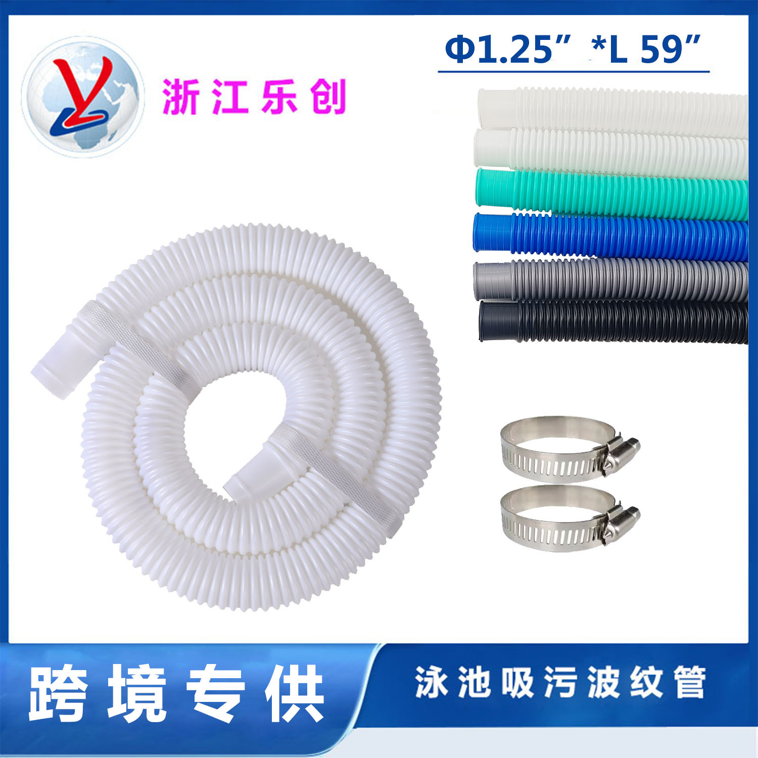 泳池管  泳池替换软管 砂滤器连接软管 充气温泉泳池管
