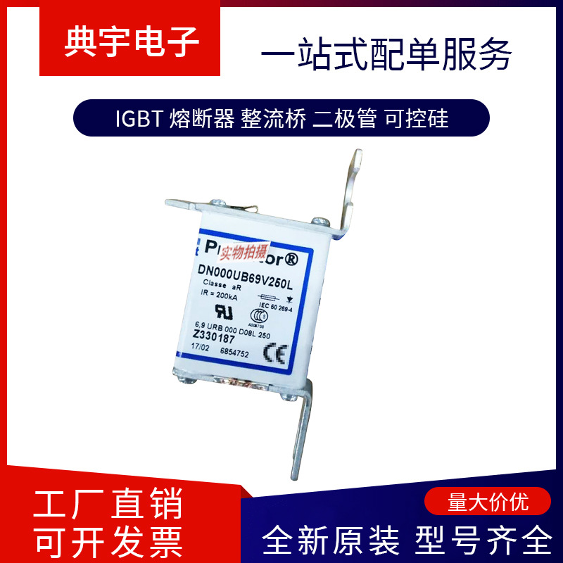 法国熔断器PC70GB69V50PA Q301245 PC70GB69V63PA R301246