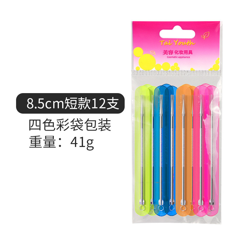 不锈钢暗疮针独立包装面部护理工具去黑头粉刺闭口痘痘针粉刺针|undefined