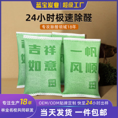 新築住宅の引っ越し、縁起の良い、ホルムアルデヒド除去活性炭バッグ、ナノミネラルクリスタル、強力なホルムアルデヒド除去剤、消臭剤