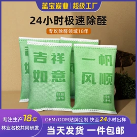 竹炭包;车用炭类吸附;活性炭